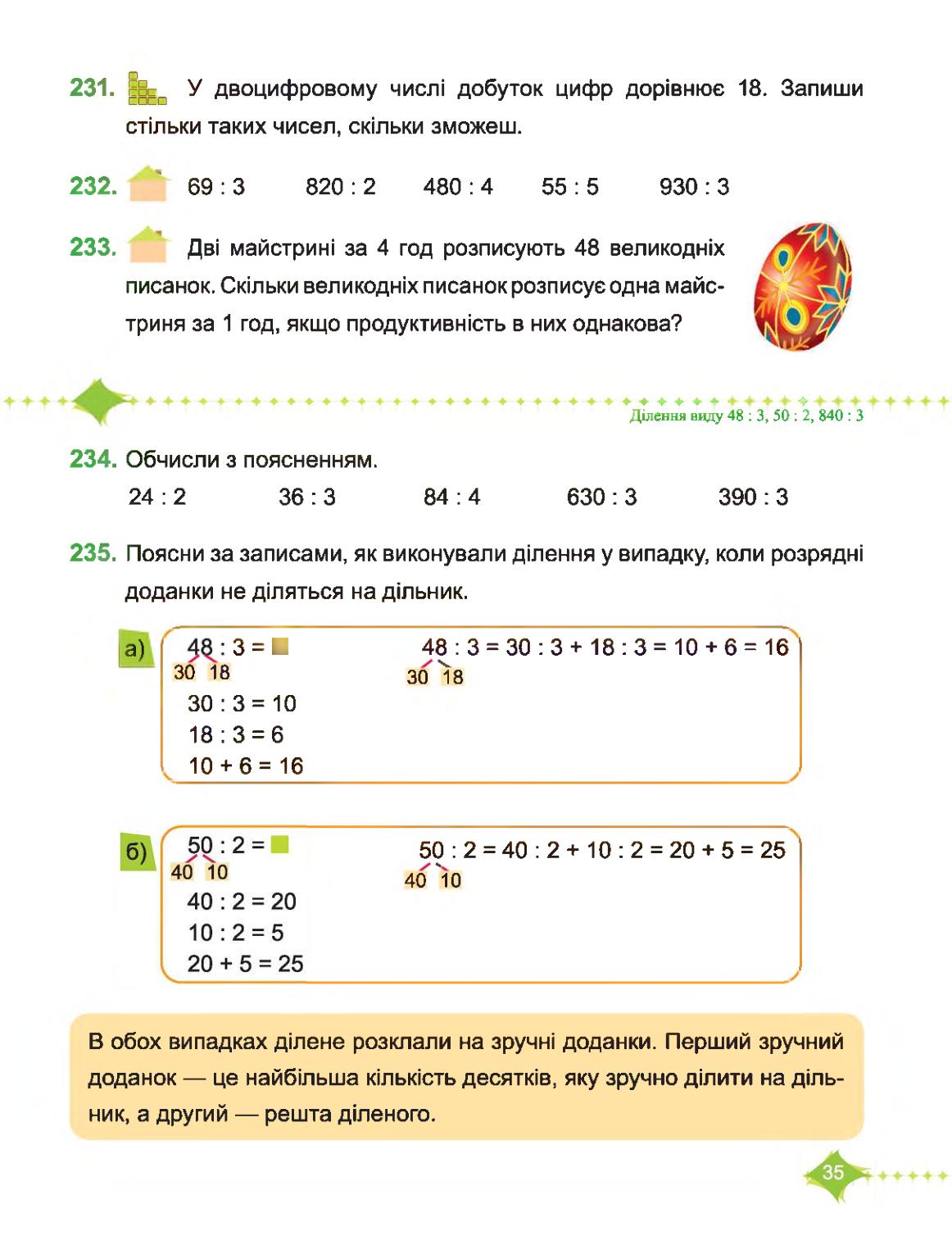 Мініатюра 35