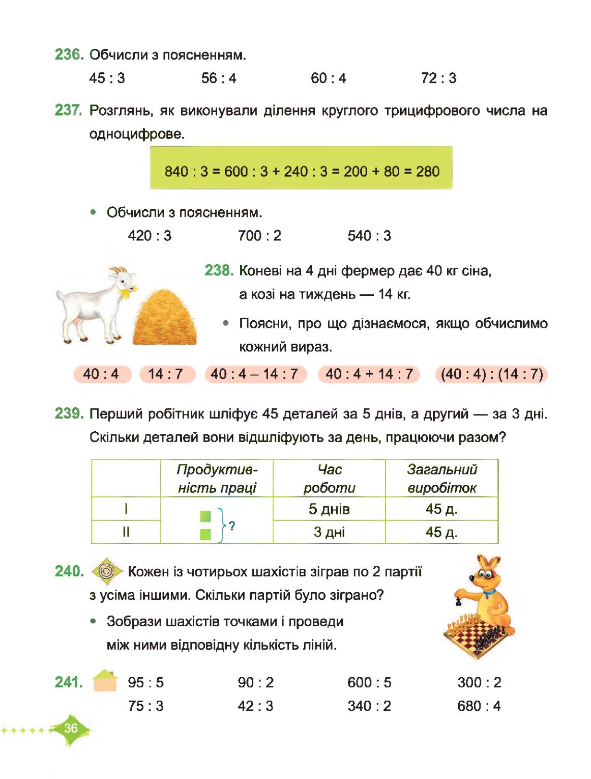 Мініатюра 36