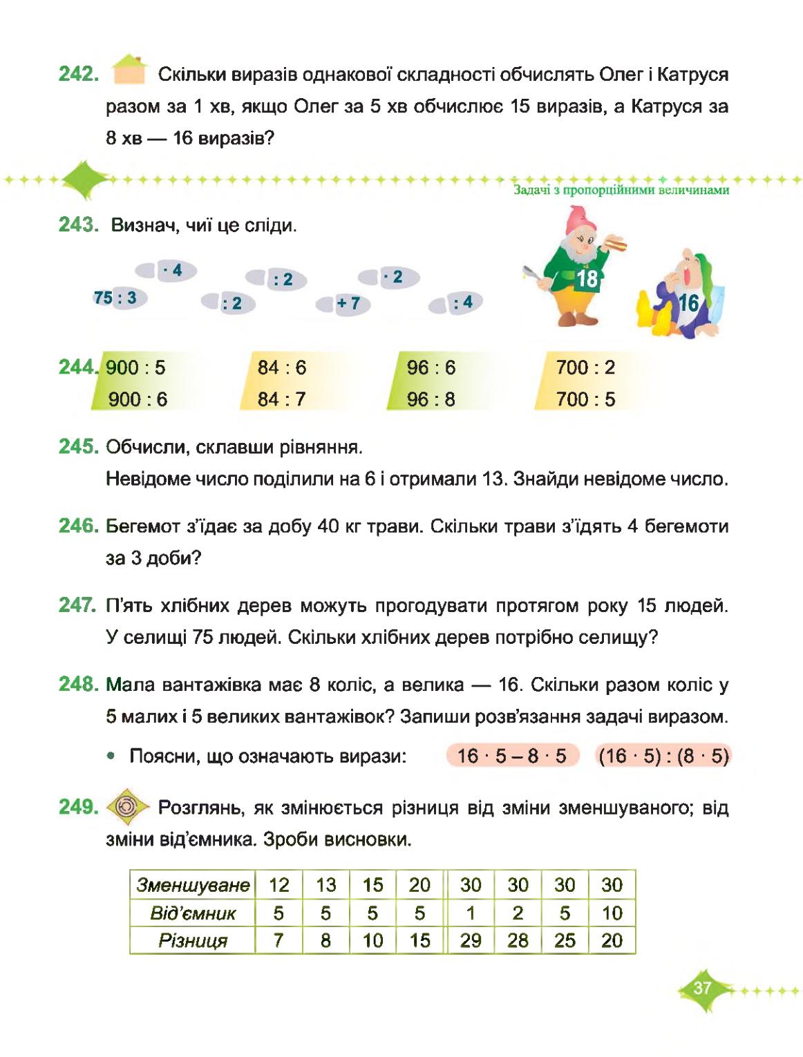 Мініатюра 37