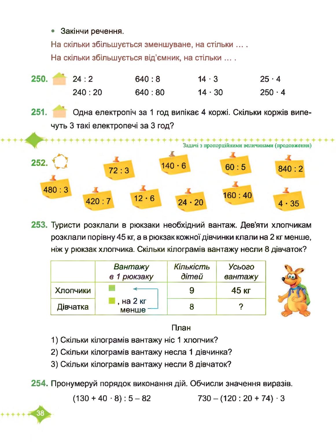 Мініатюра 38