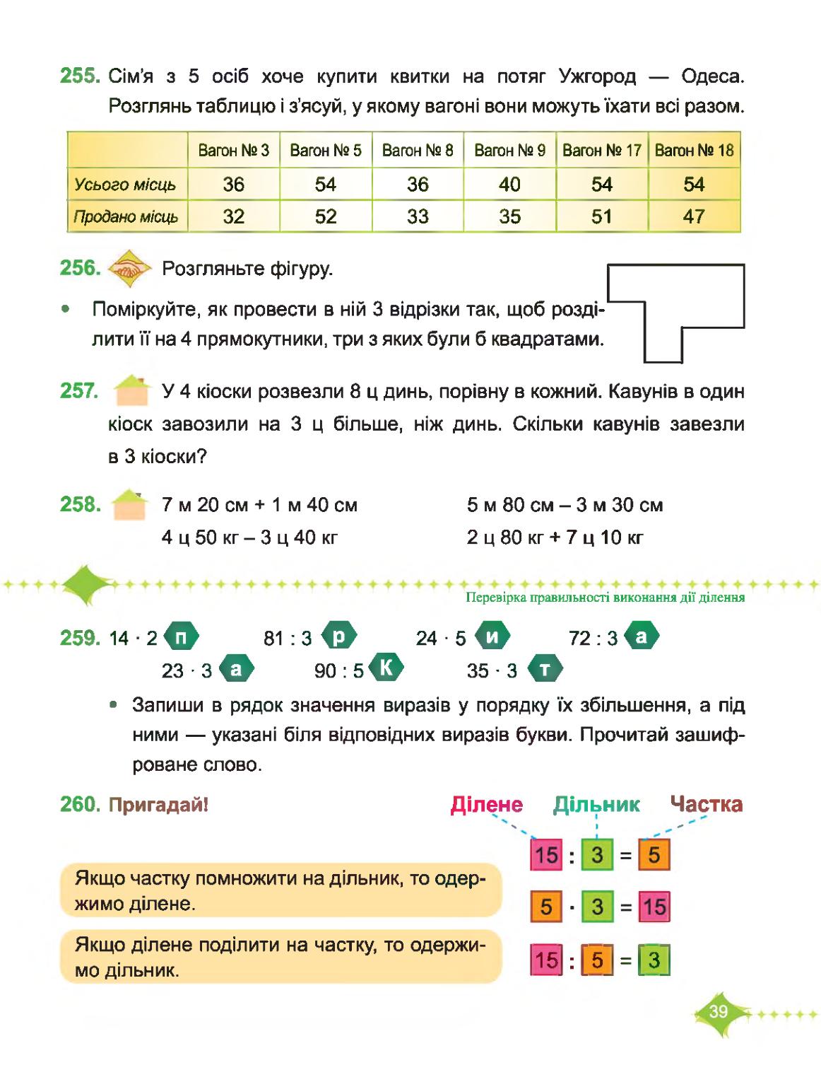 Мініатюра 39