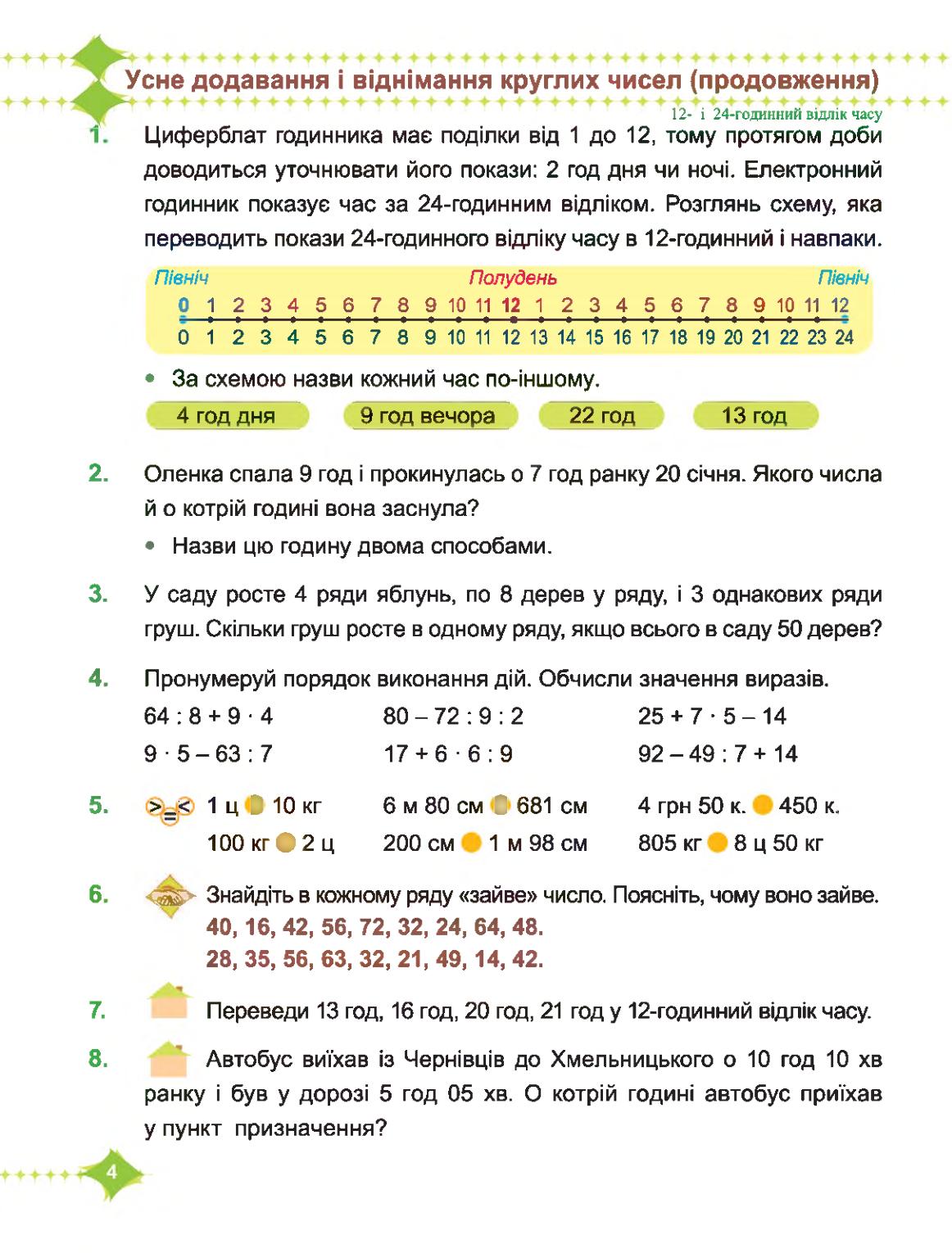 Мініатюра 4