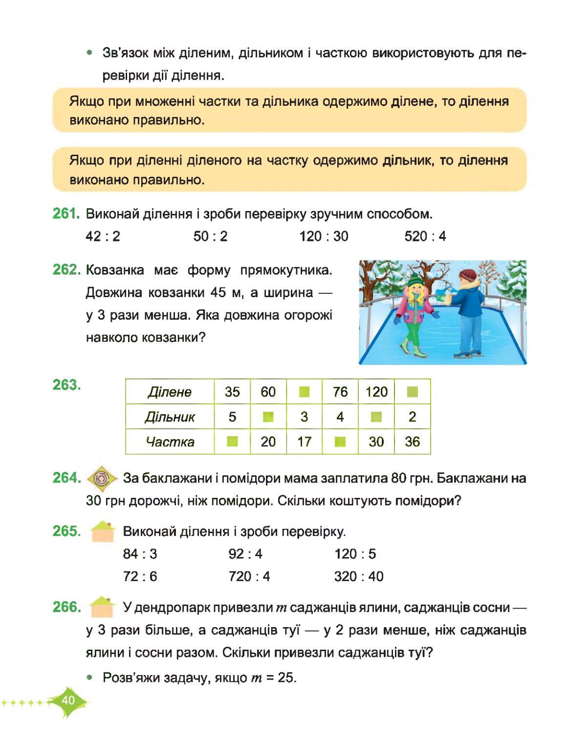 Мініатюра 40