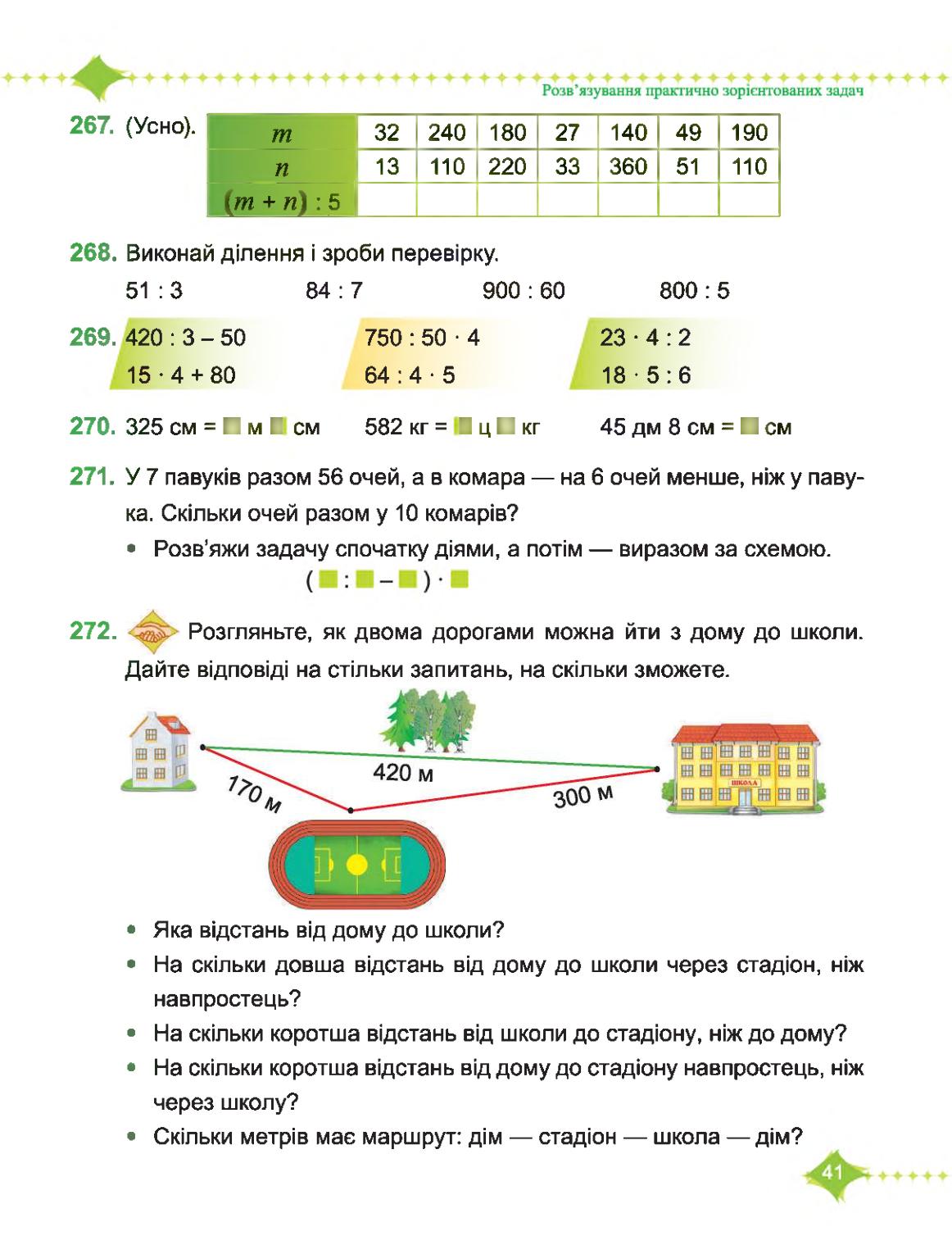 Мініатюра 41