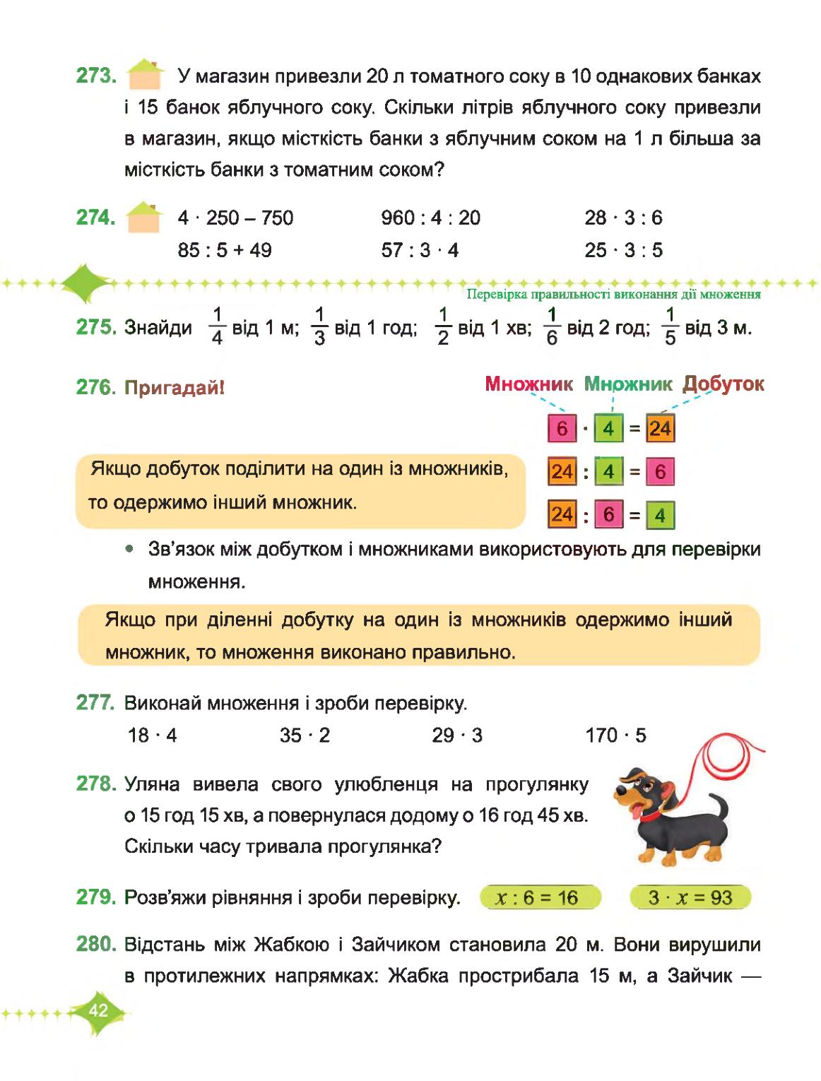 Мініатюра 42
