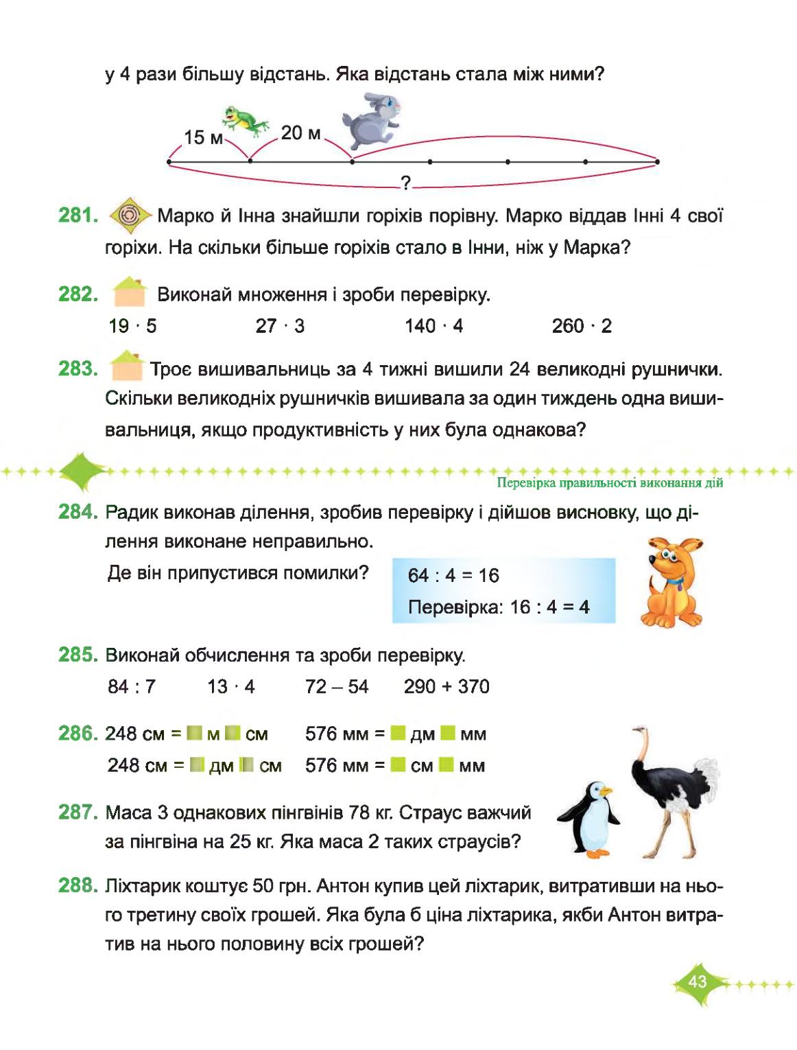 Мініатюра 43