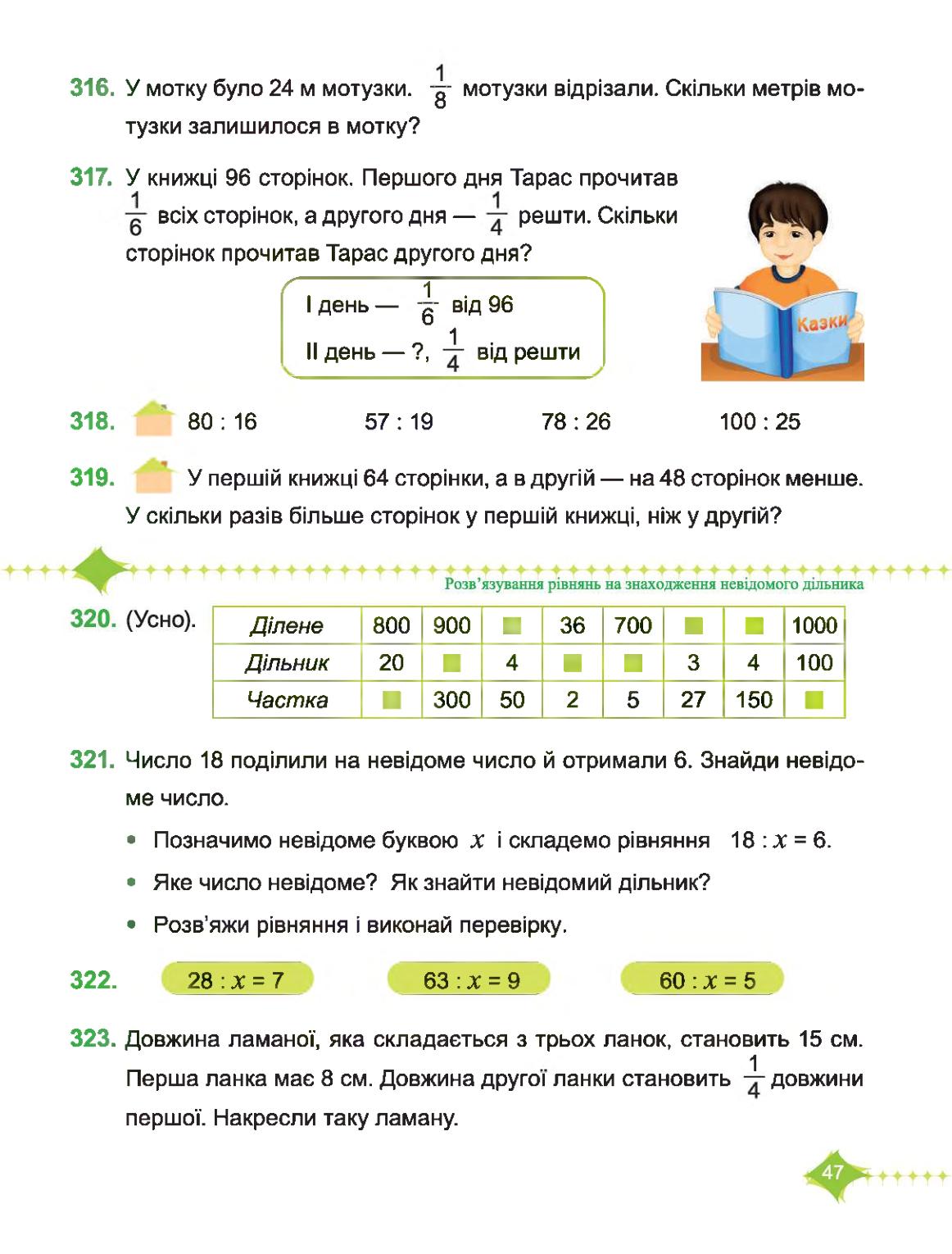 Мініатюра 47