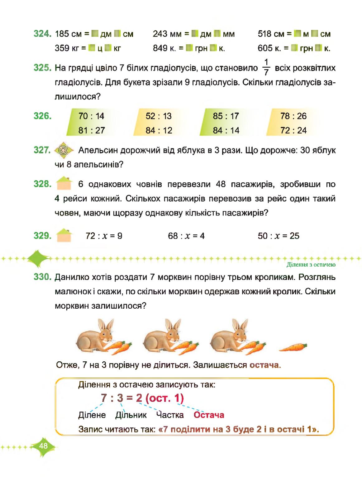 Мініатюра 48