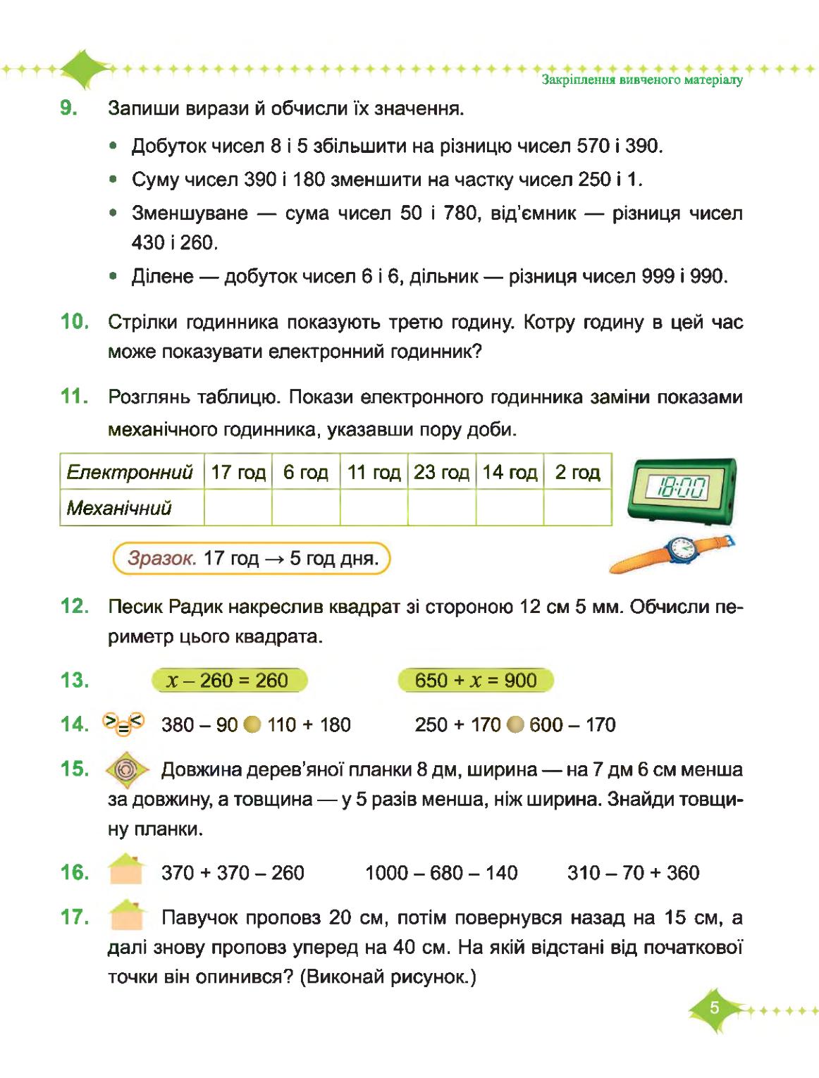 Мініатюра 5