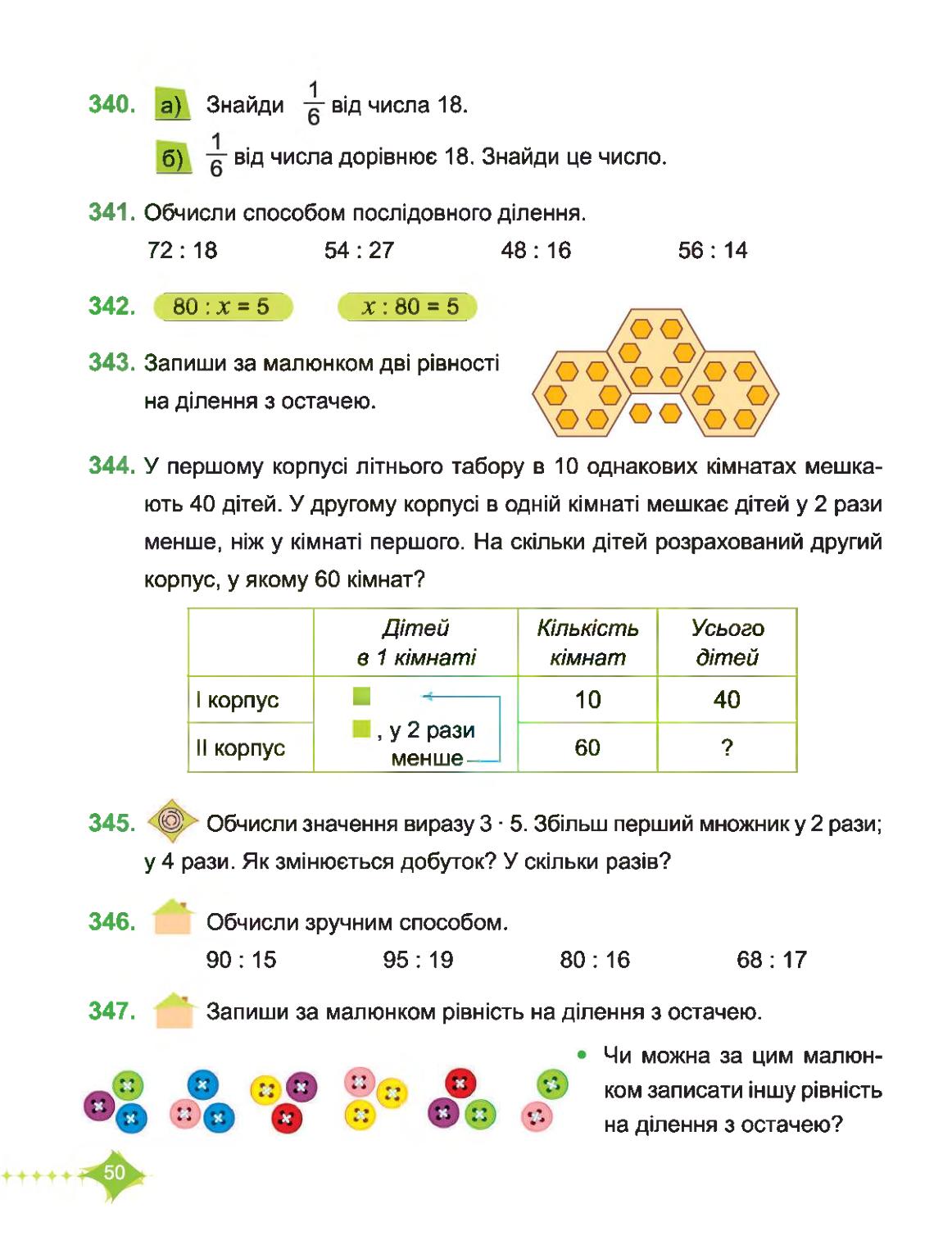 Мініатюра 50