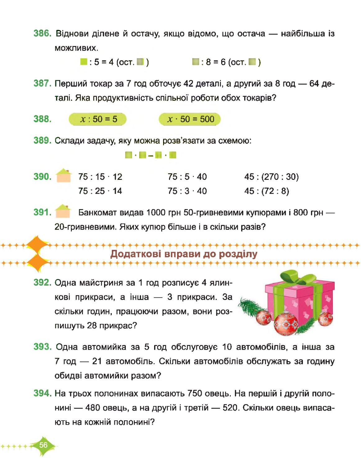 Мініатюра 56
