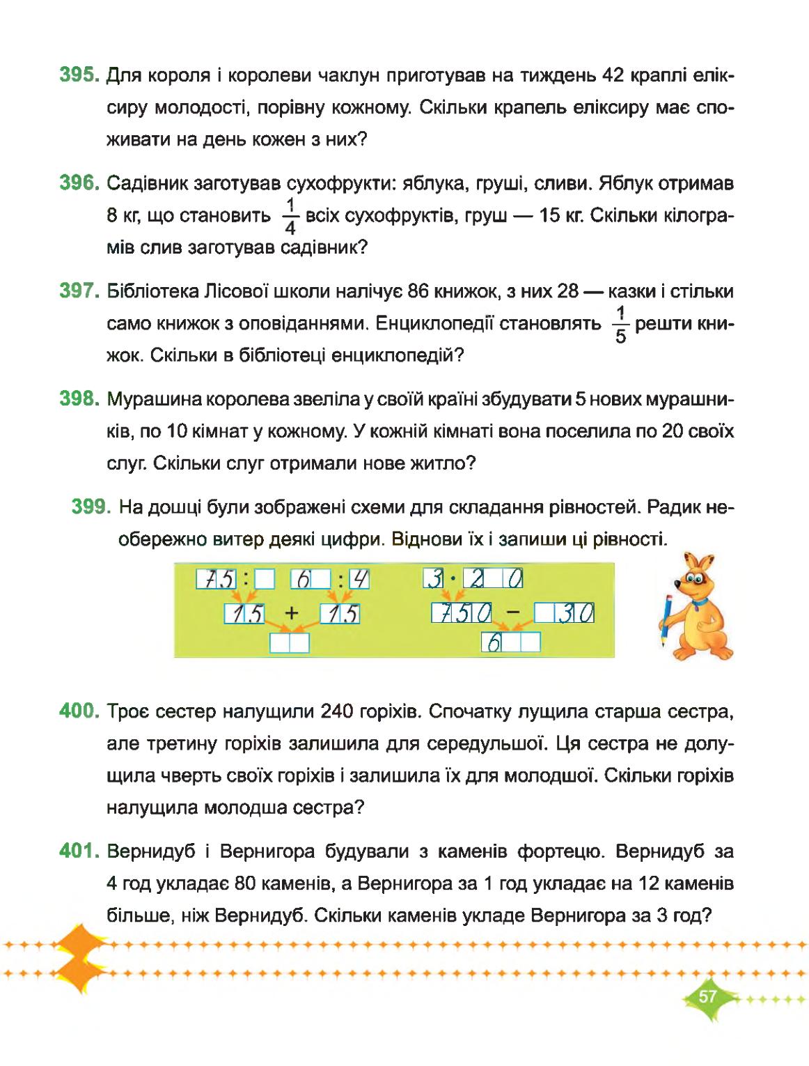 Мініатюра 57