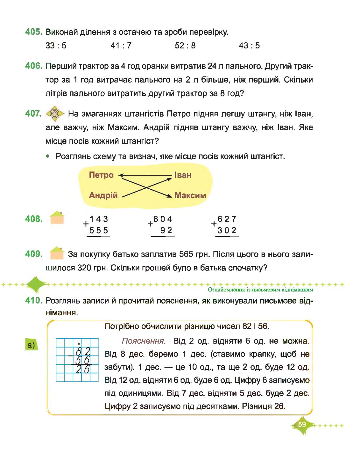 Мініатюра 59