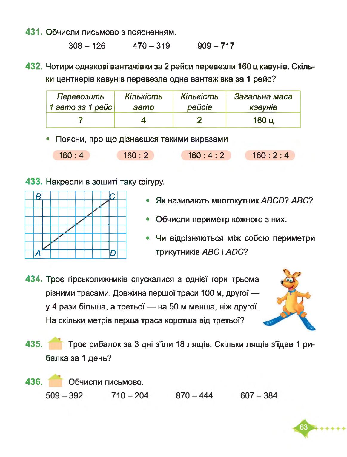Мініатюра 63