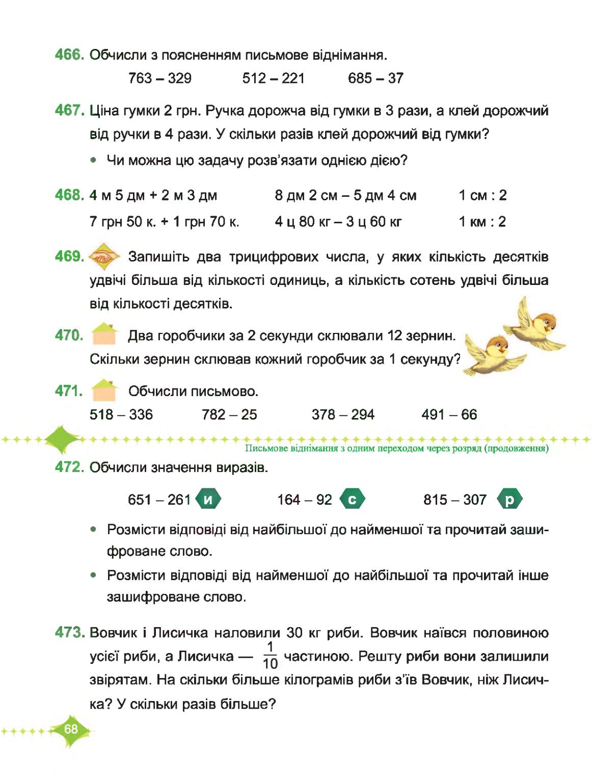 Мініатюра 68