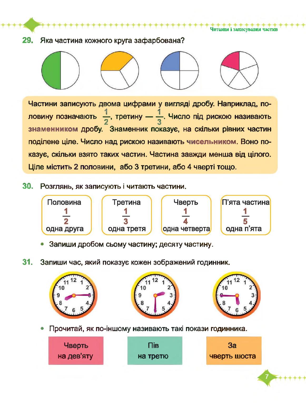 Мініатюра 7
