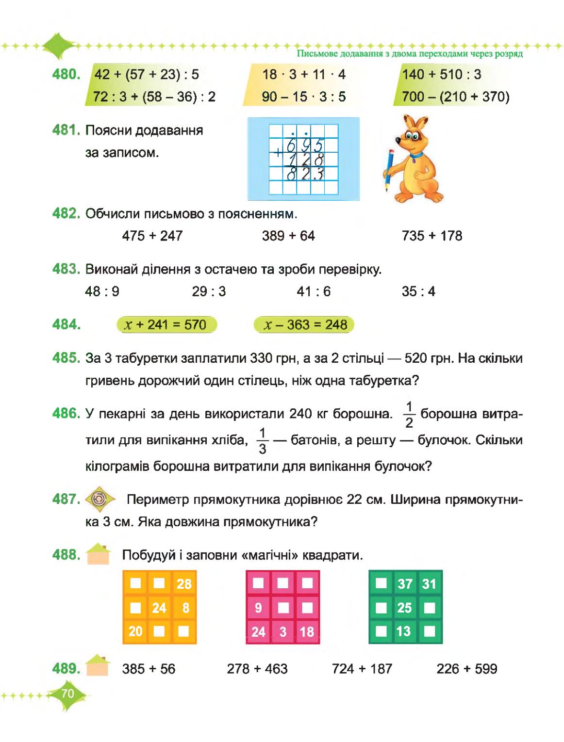 Мініатюра 70