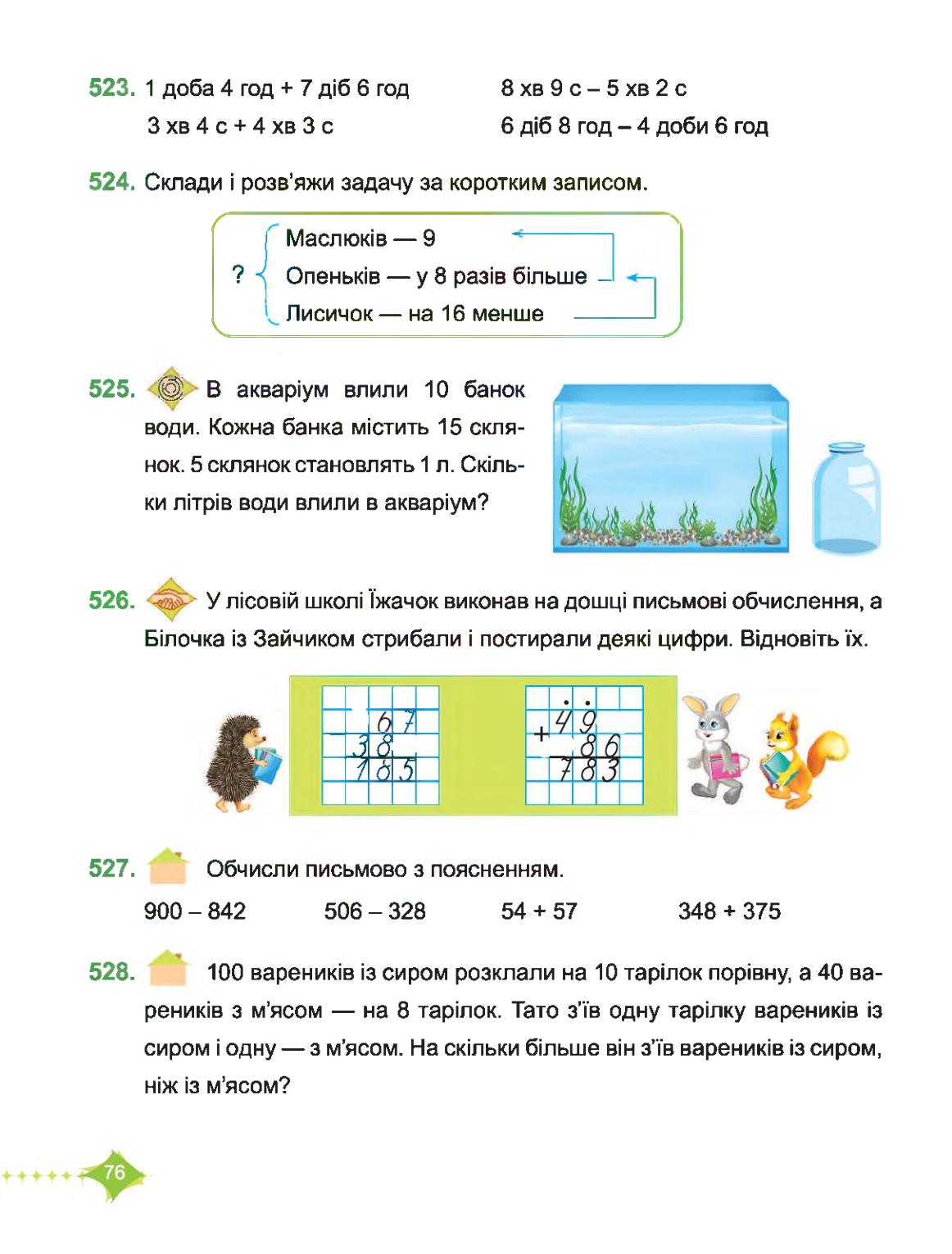 Мініатюра 76