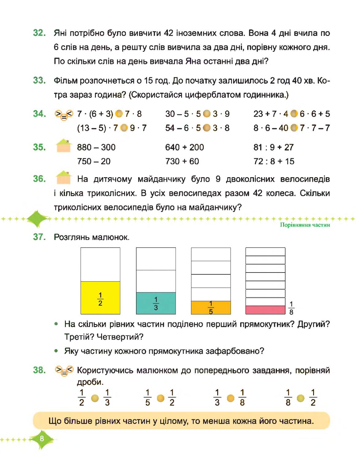 Мініатюра 8