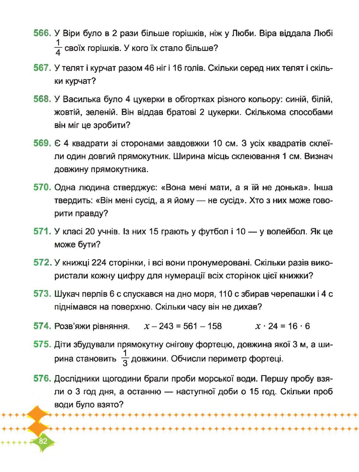Мініатюра 82