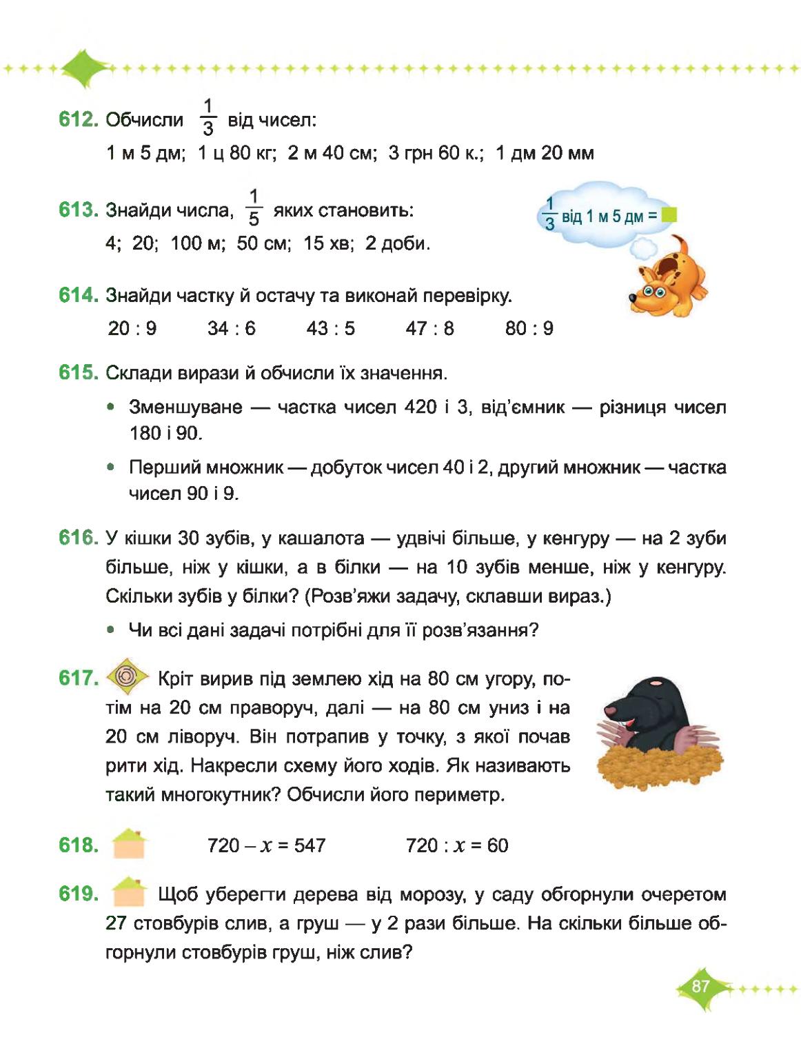 Мініатюра 87