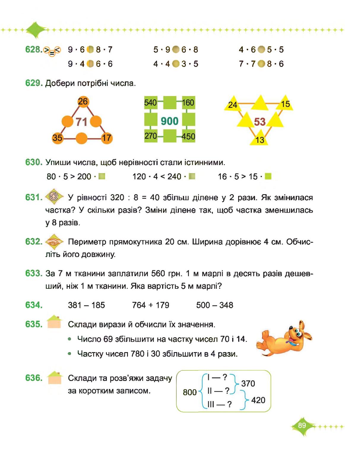 Мініатюра 89