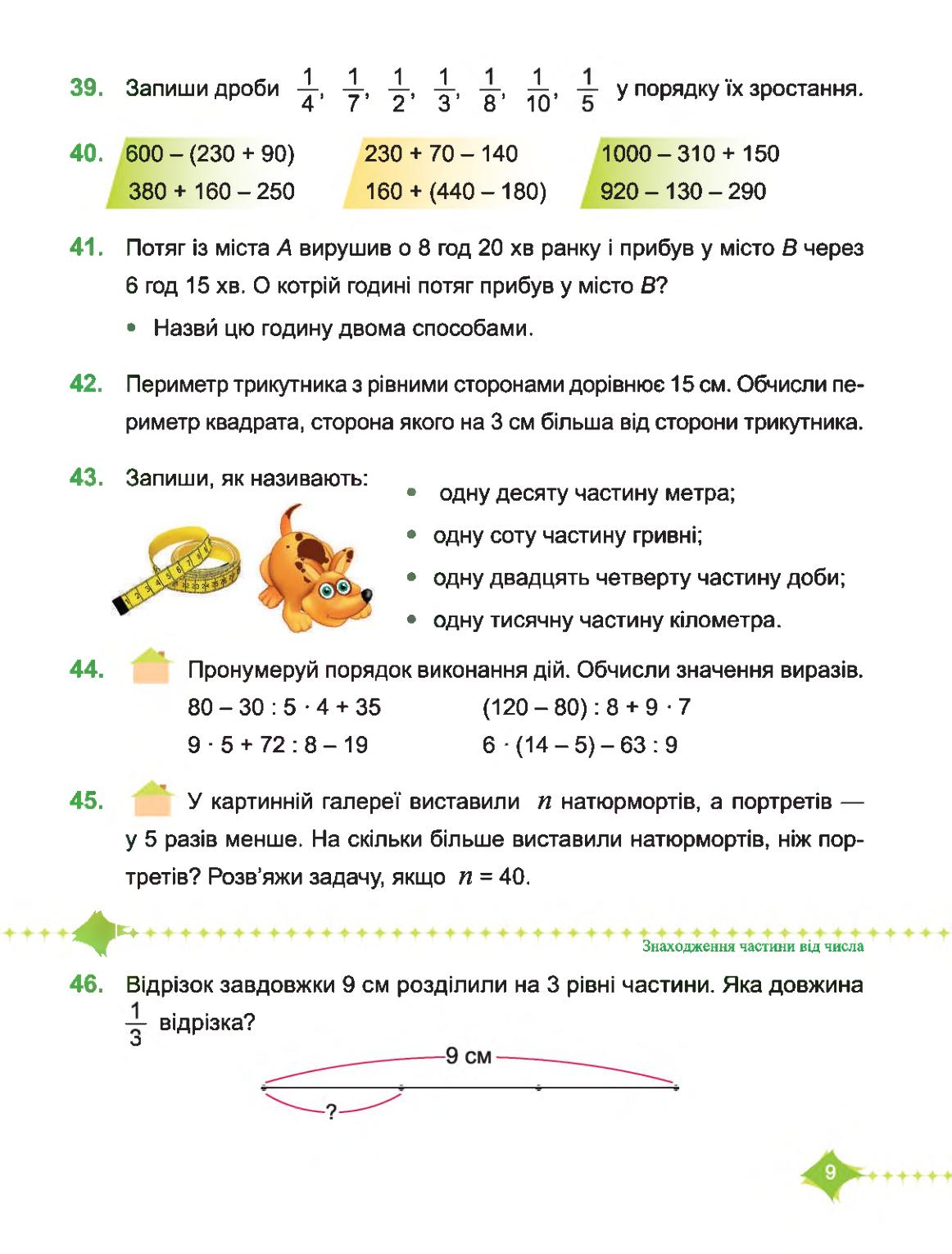 Мініатюра 9