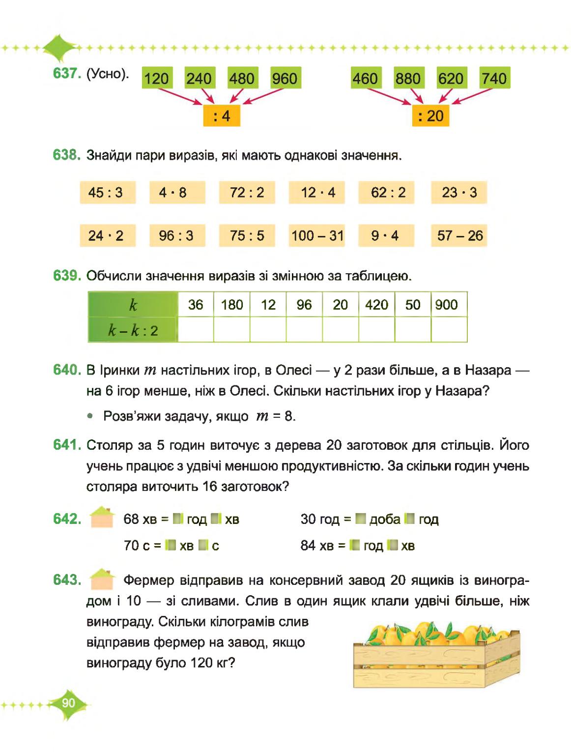 Мініатюра 90