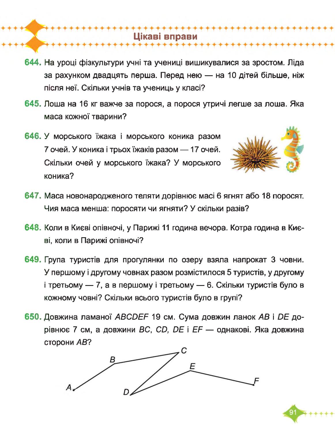 Мініатюра 91