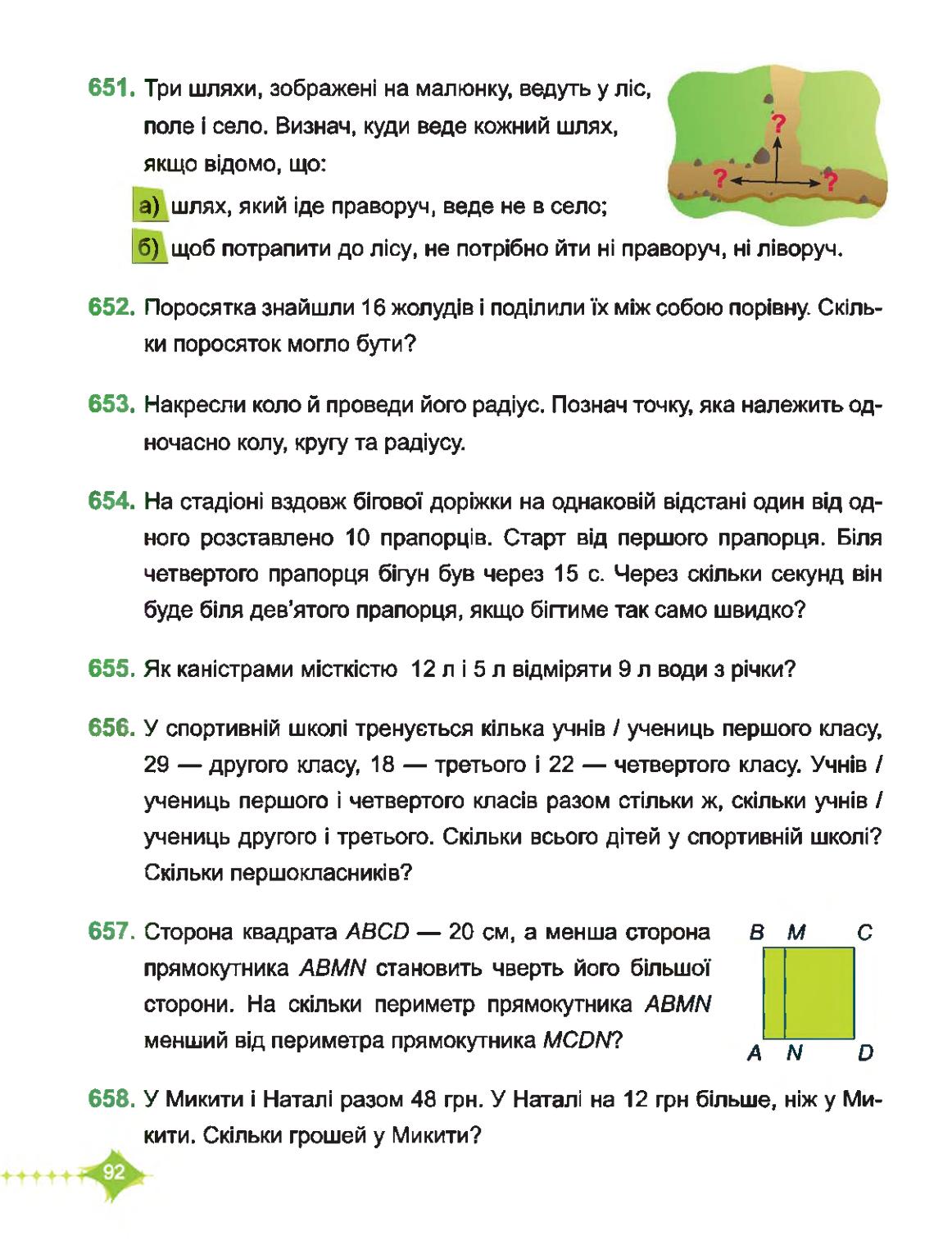 Мініатюра 92