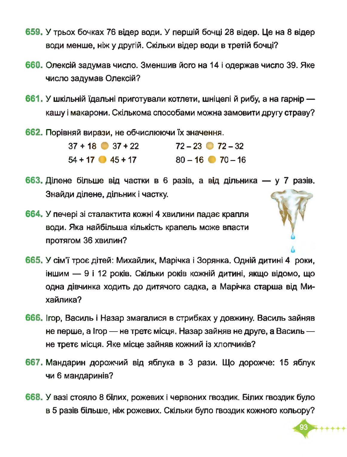 Мініатюра 93