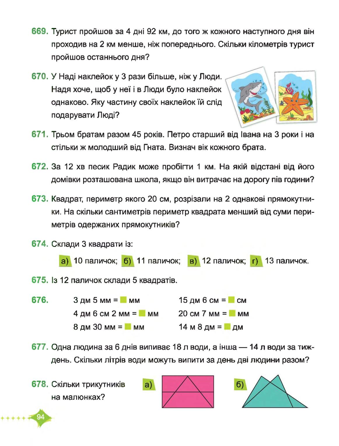 Мініатюра 94