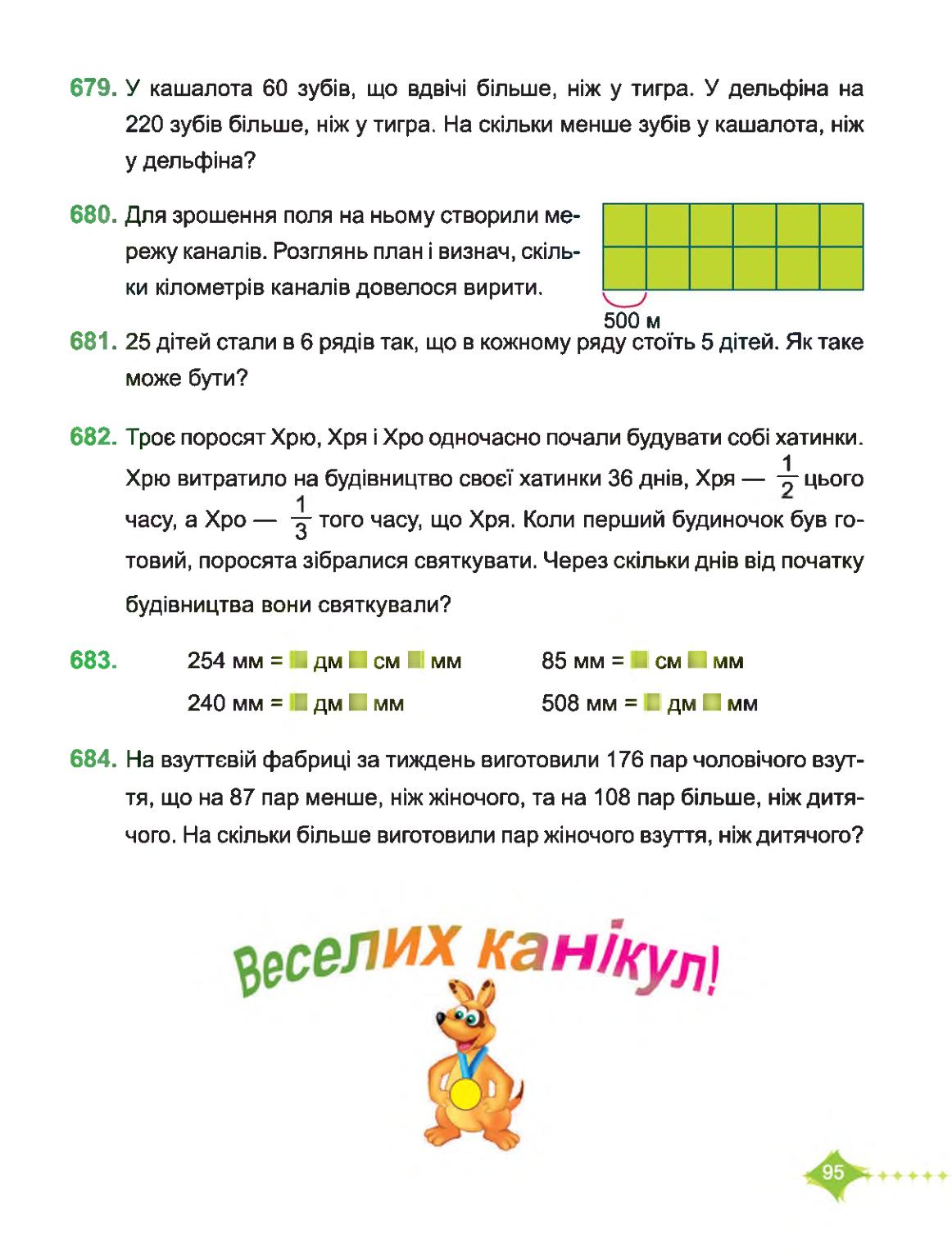 Мініатюра 95