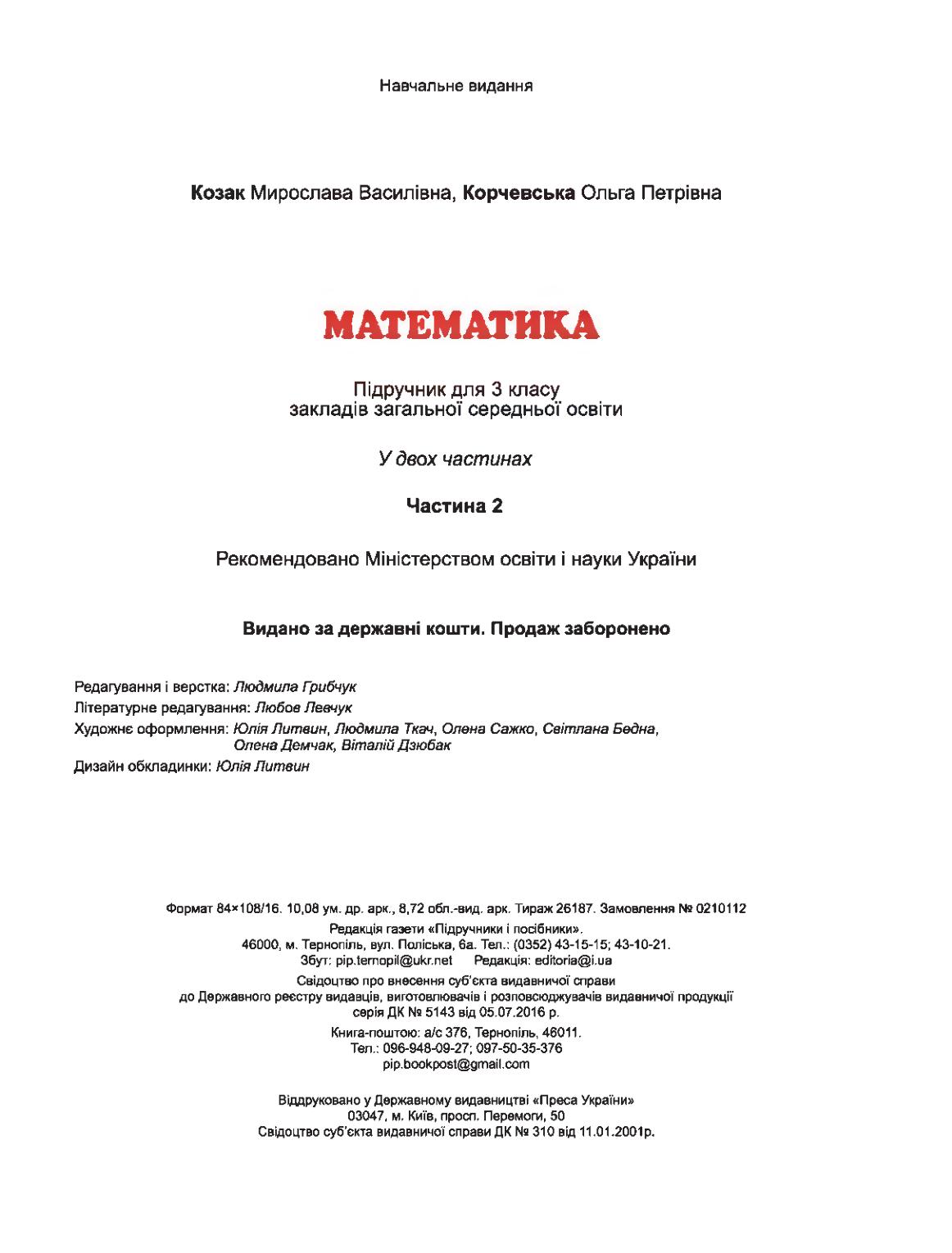 Мініатюра 97