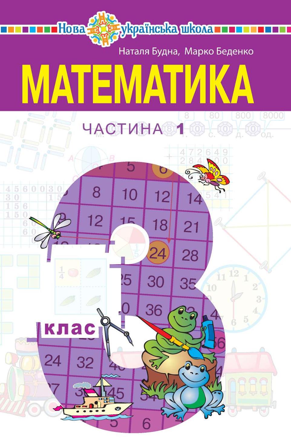 Сторінка 1