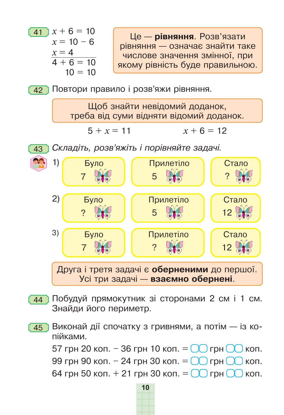 Мініатюра 10
