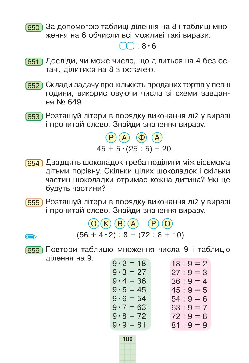 Мініатюра 100