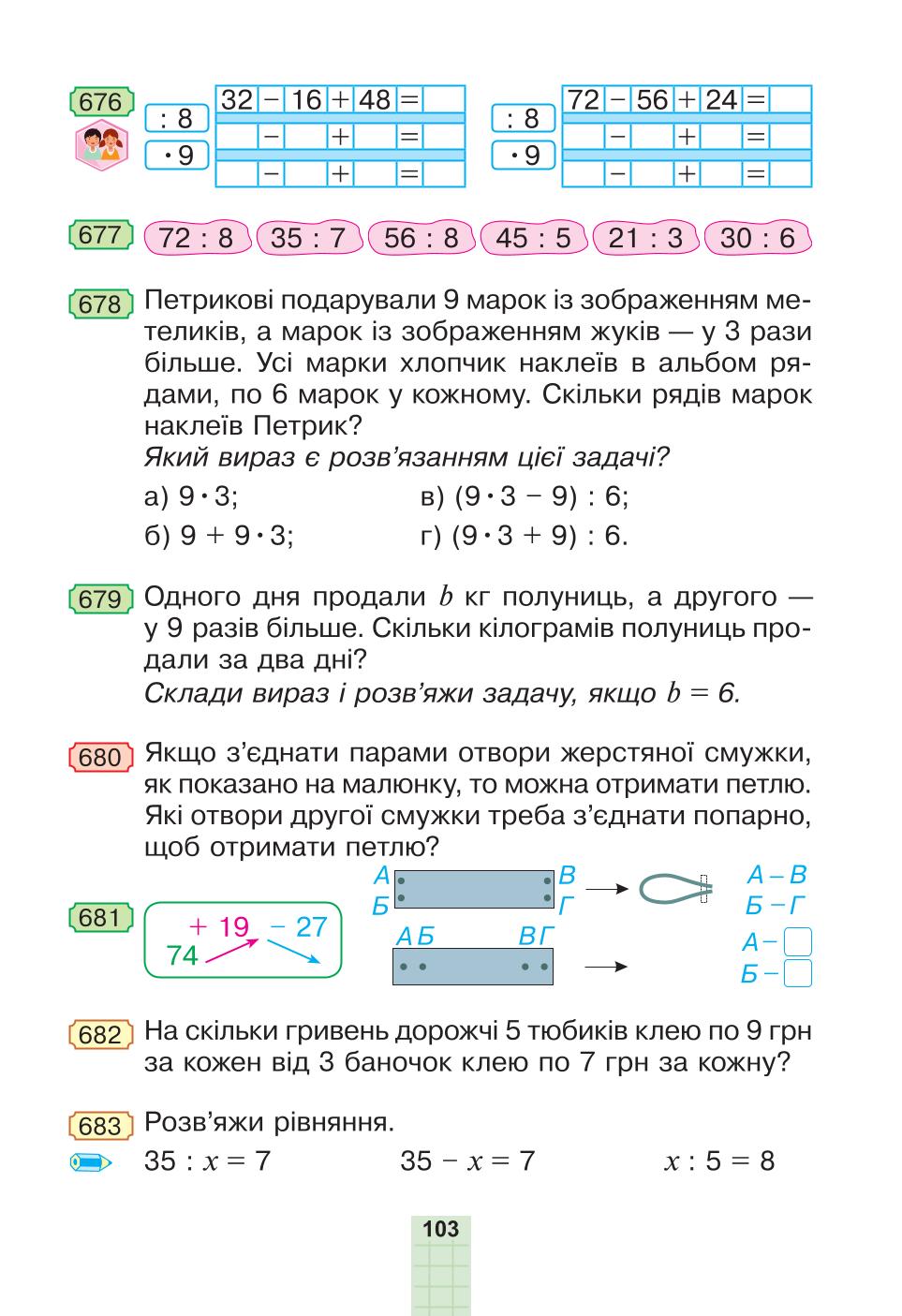 Мініатюра 103