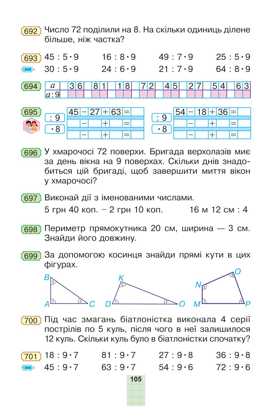 Мініатюра 105