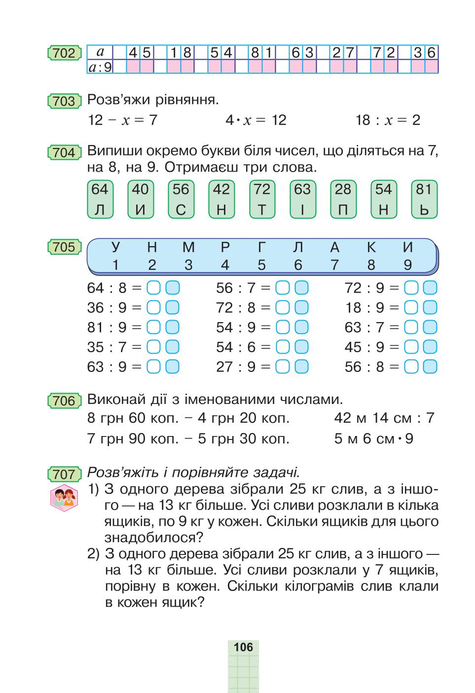 Мініатюра 106
