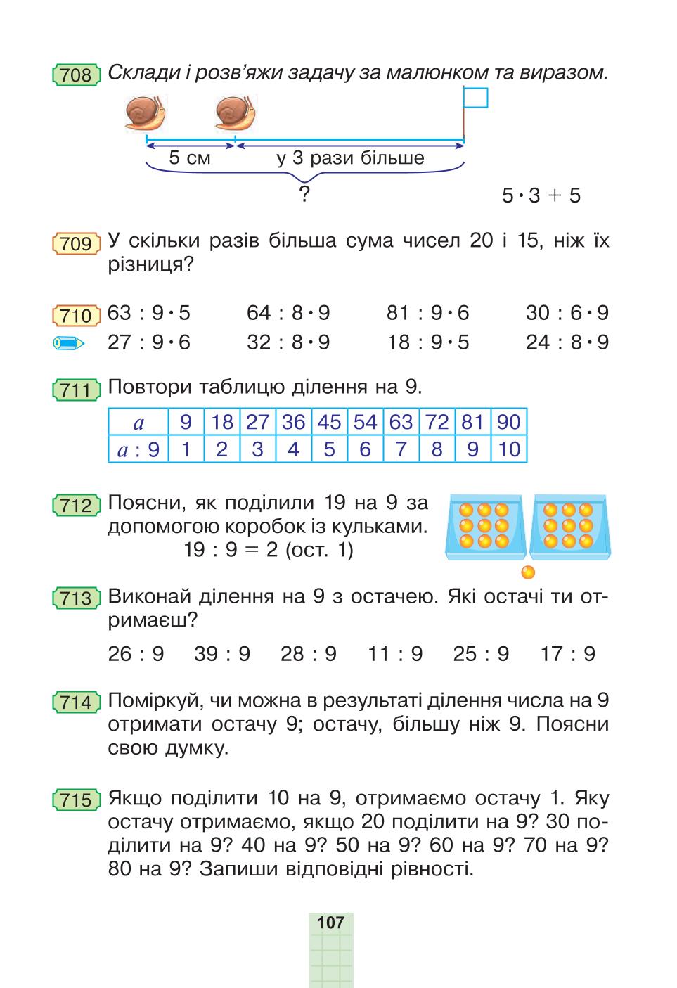 Мініатюра 107