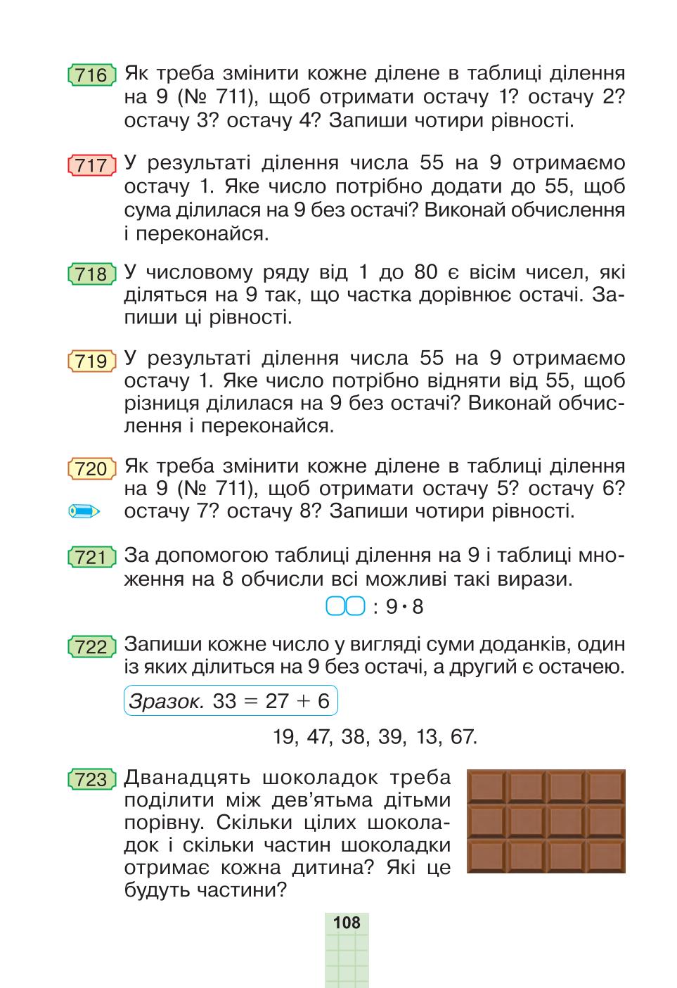 Мініатюра 108