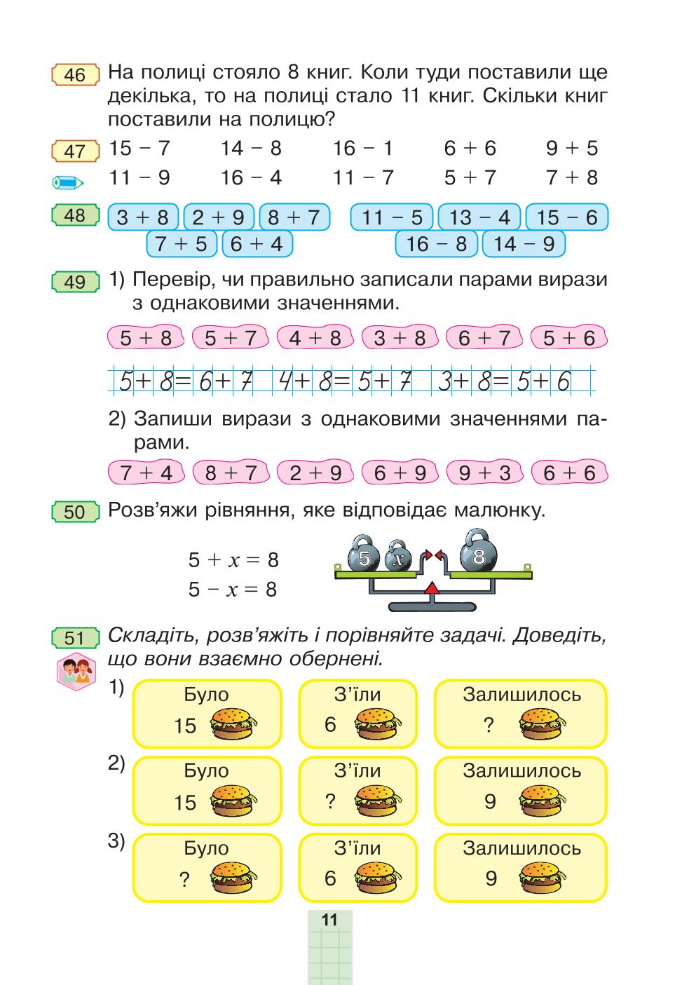 Мініатюра 11
