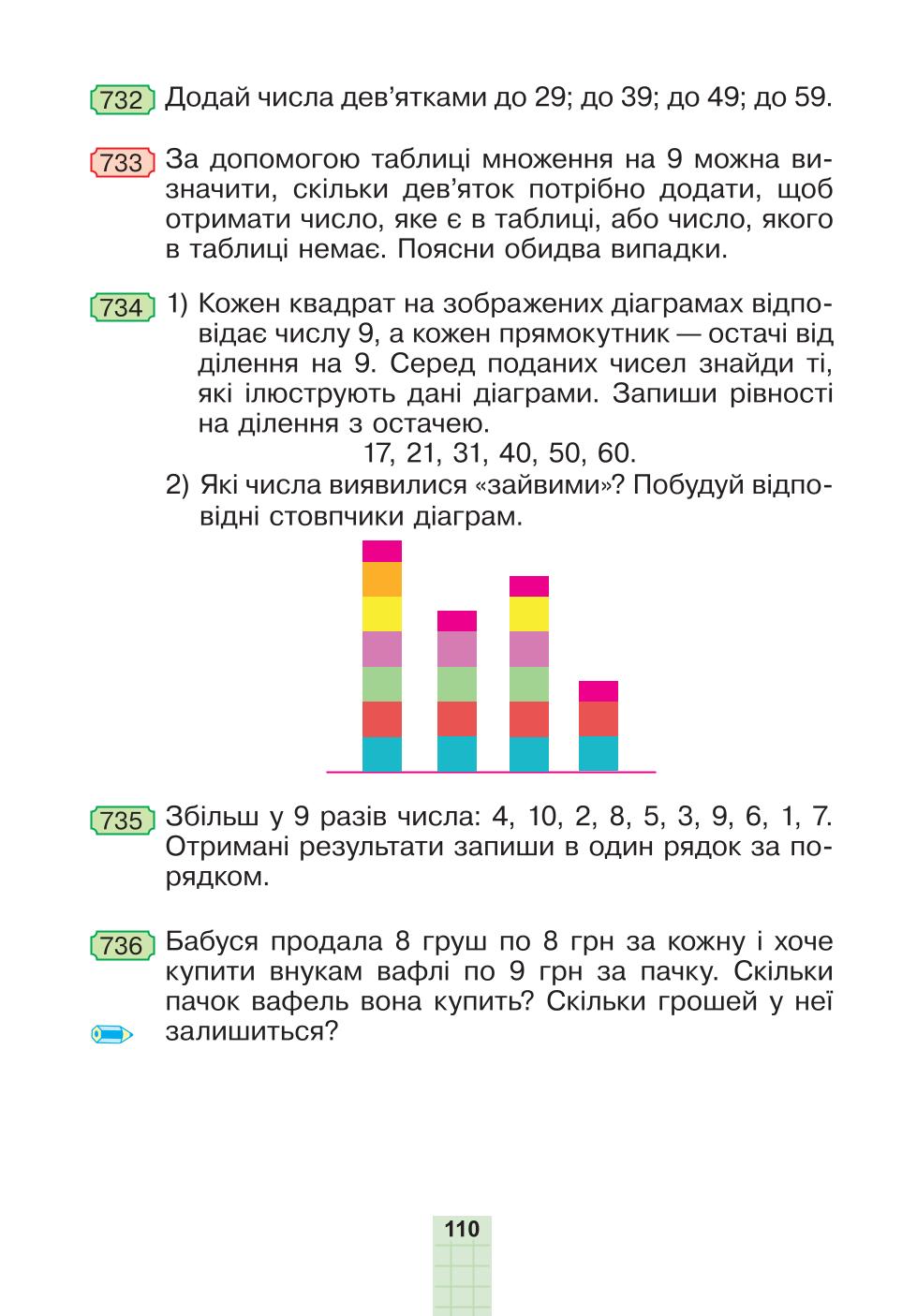 Мініатюра 110