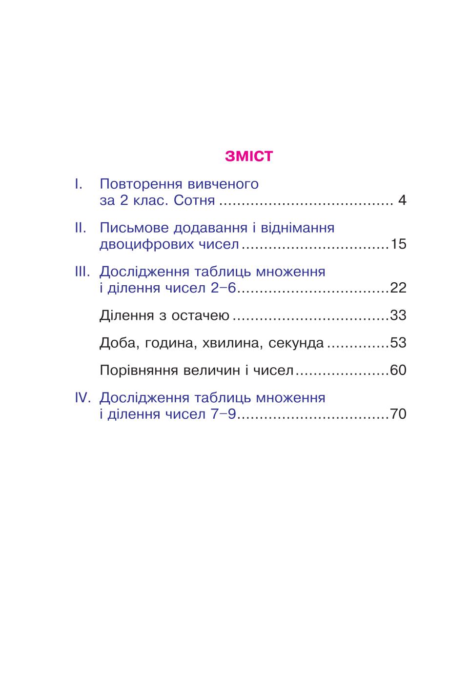 Мініатюра 111