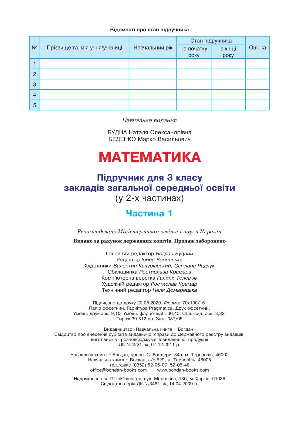 Мініатюра 112