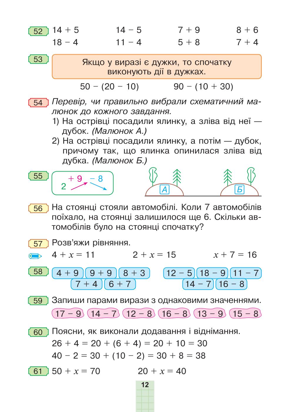 Мініатюра 12