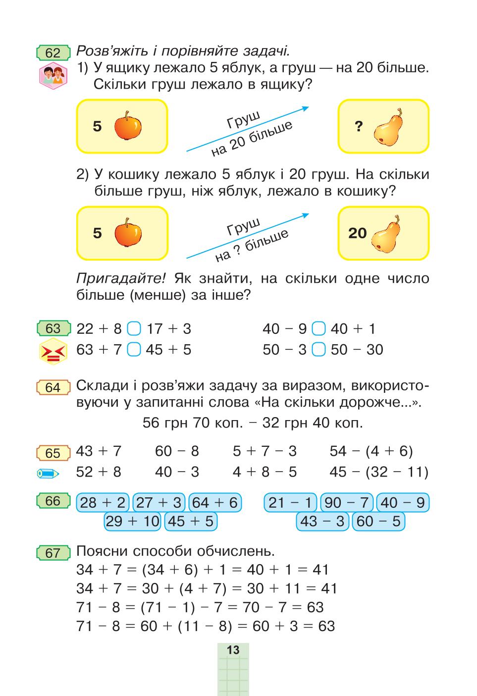 Мініатюра 13