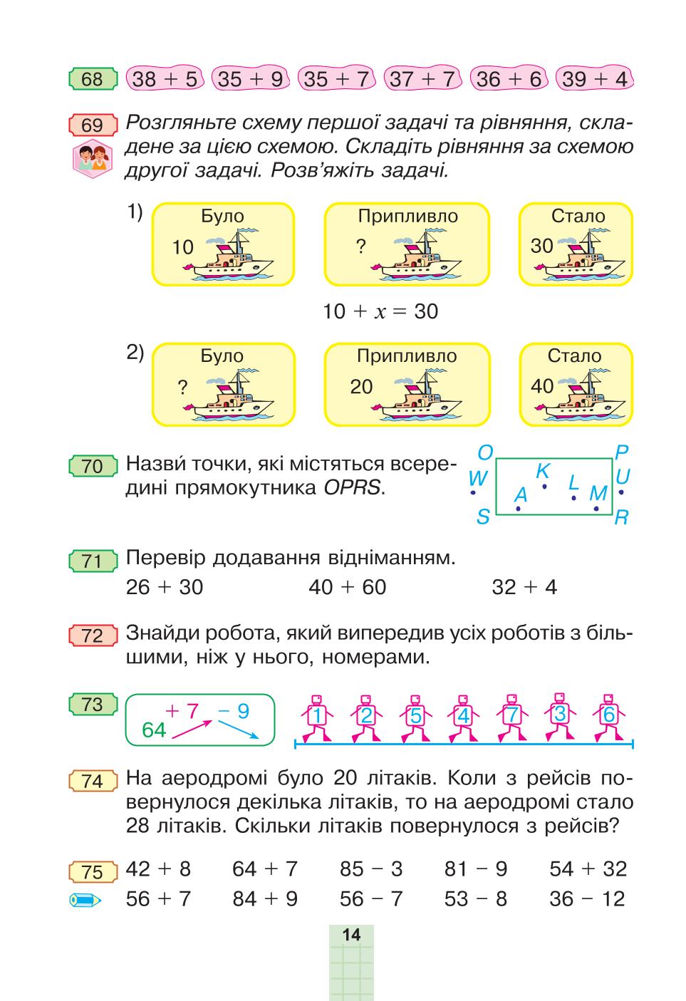 Мініатюра 14