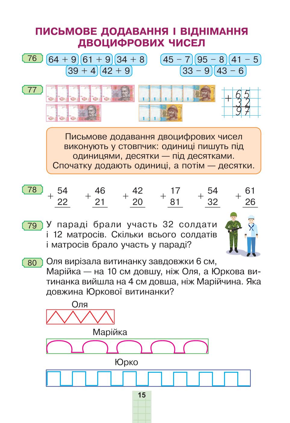 Мініатюра 15
